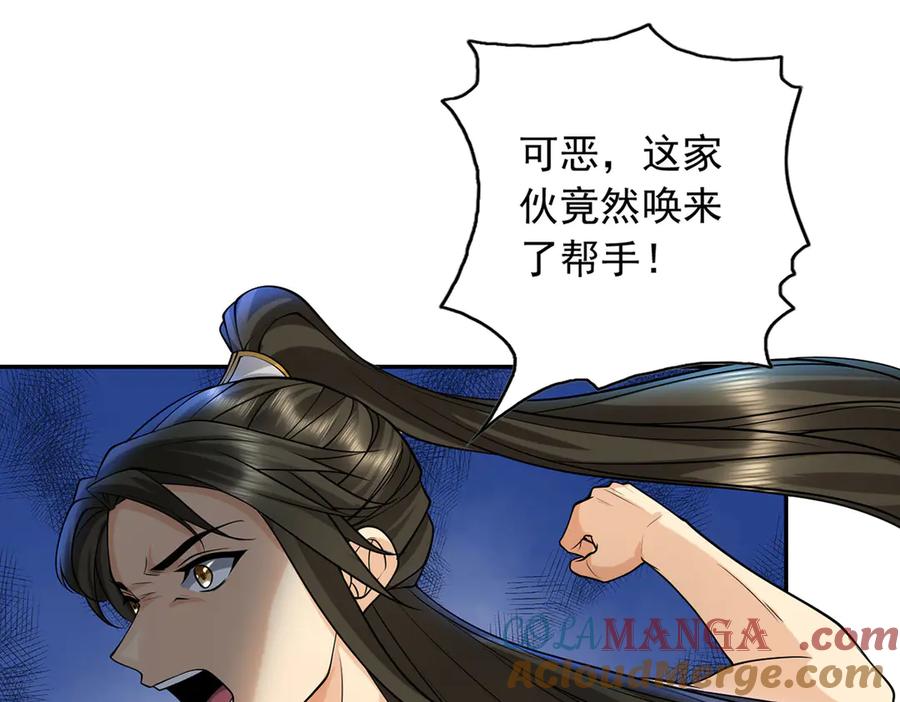 我可以无限顿悟 第223话 千刀万剐，宗门绝艺 第43页