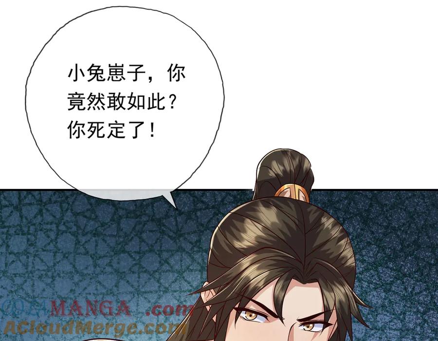 我可以无限顿悟 第223话 千刀万剐，宗门绝艺 第19页