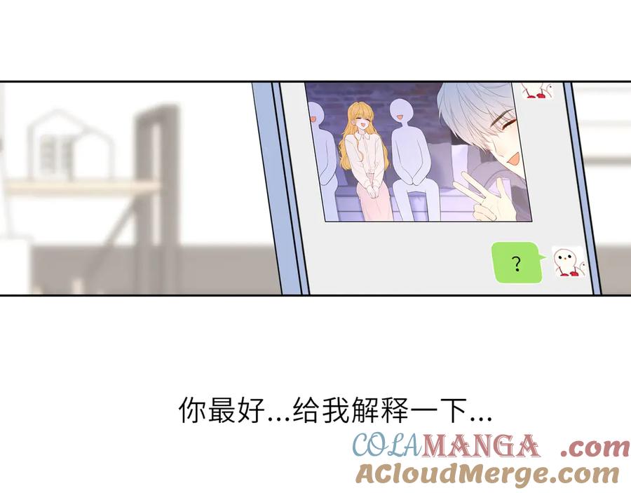 星辰于我 第49话 给我解释一下！ 第91页