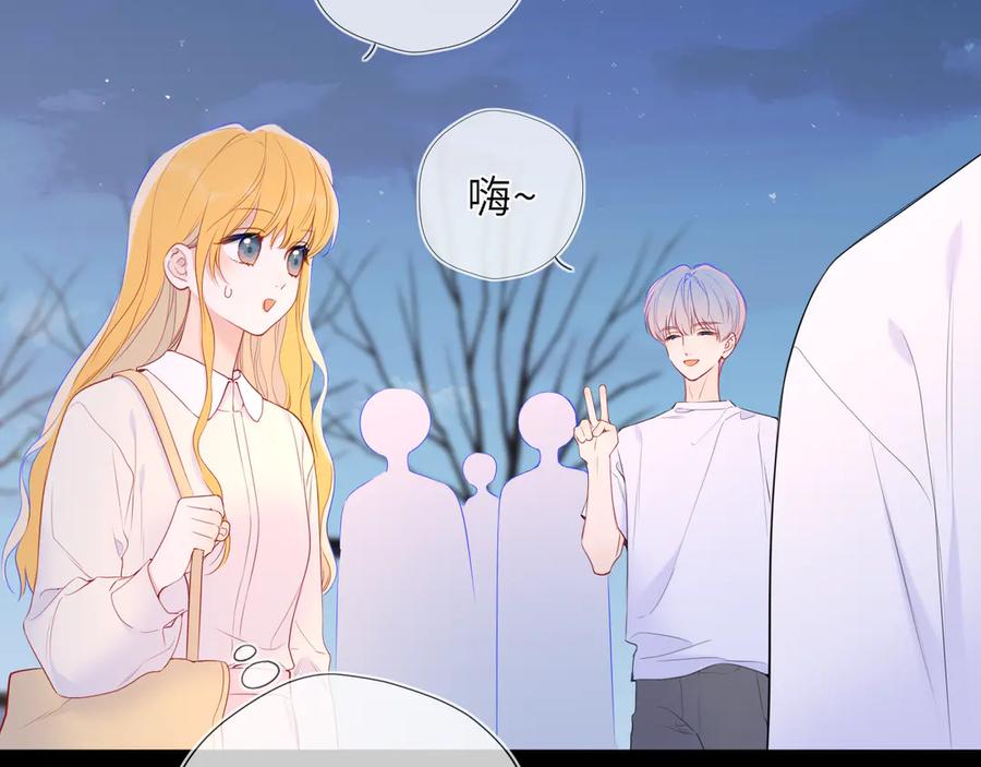 星辰于我 第49话 给我解释一下！ 第75页