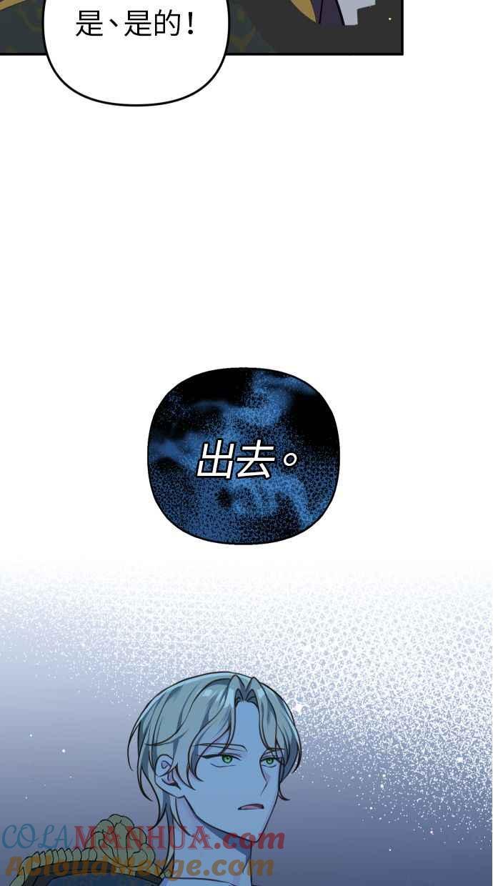 《我的婆家很爱我》第29话 第31页