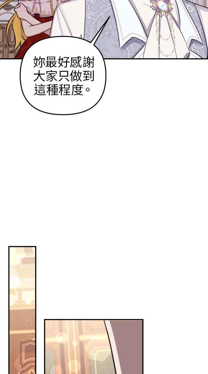 《我的婆家很爱我》第29话 第6页