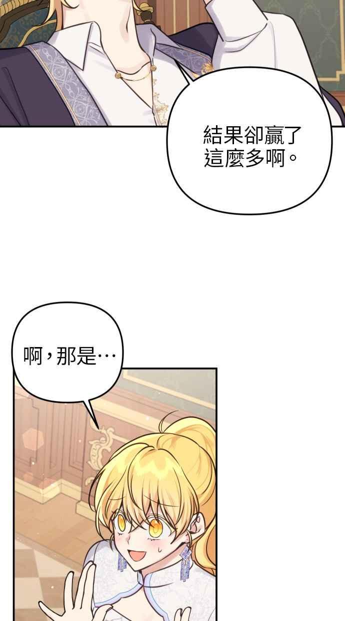 《我的婆家很爱我》第29话 第12页
