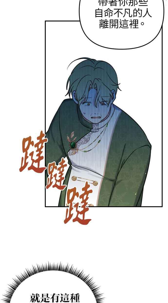 《我的婆家很爱我》第29话 第33页