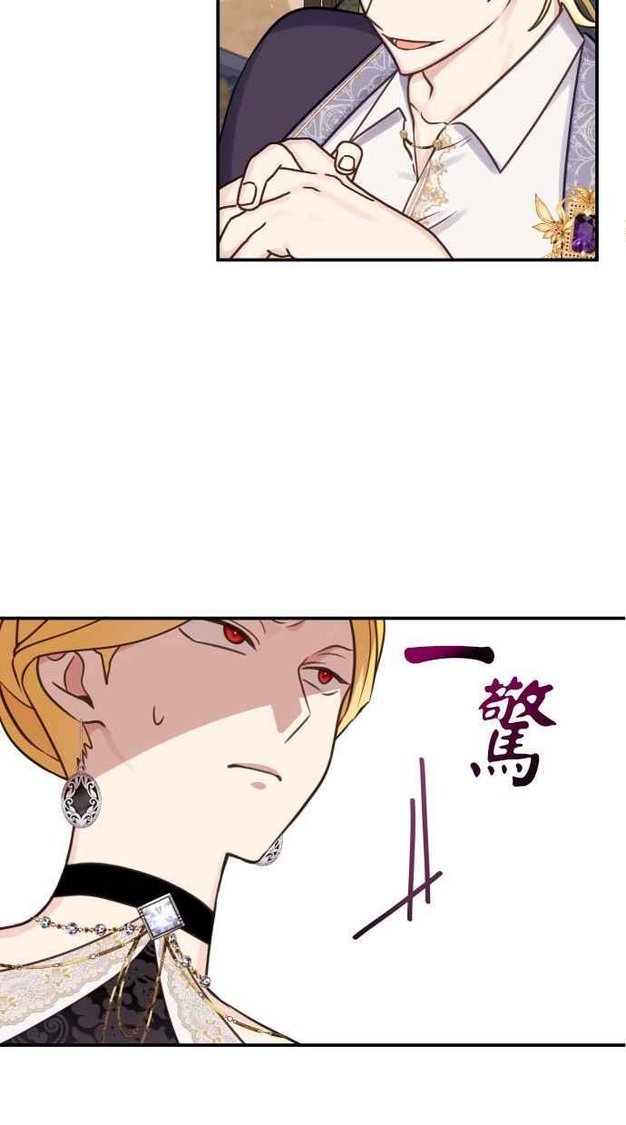 《我的婆家很爱我》第29话 第20页