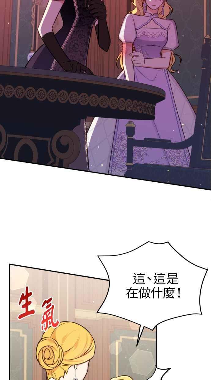 《我的婆家很爱我》第29话 第26页