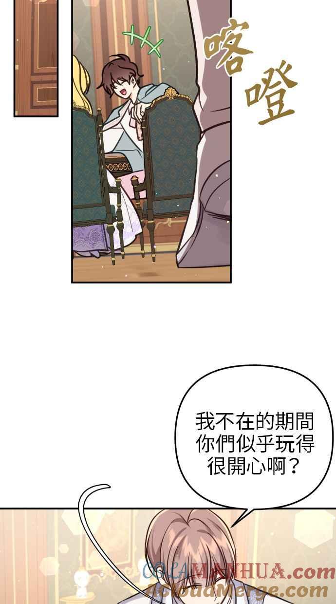 《我的婆家很爱我》第29话 第7页