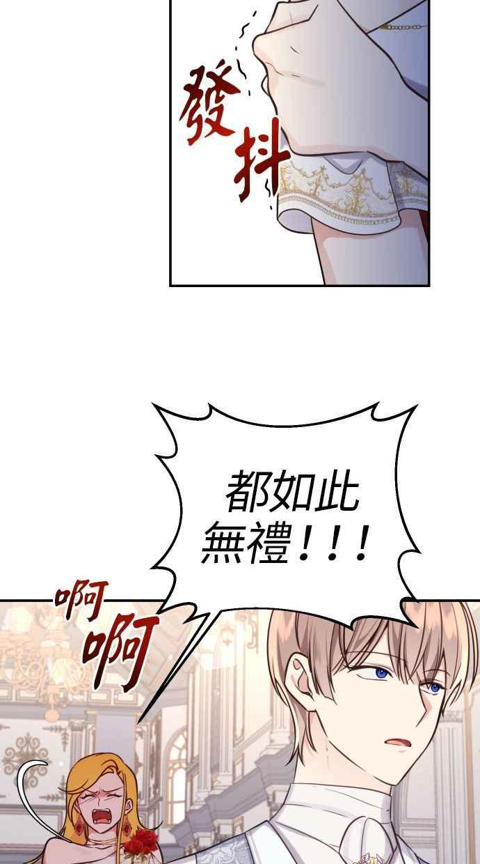 《我的婆家很爱我》第29话 第5页