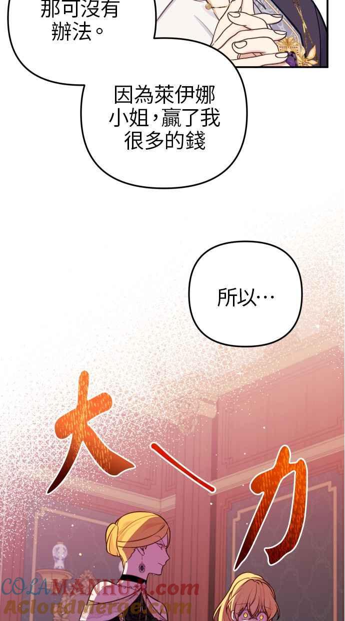《我的婆家很爱我》第29话 第25页