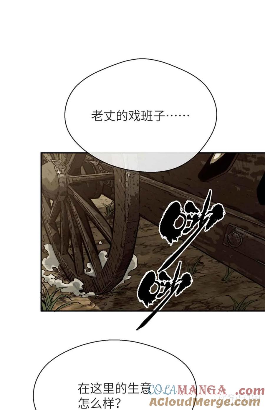 道诡异仙 - 30 搭伙 第25页