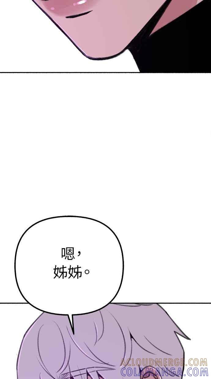隐密的缪思 第33话 各自的重心 第28页