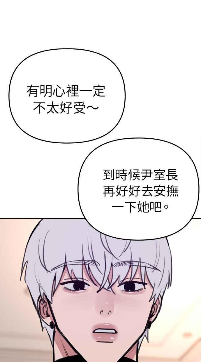 隐密的缪思 第33话 各自的重心 第21页