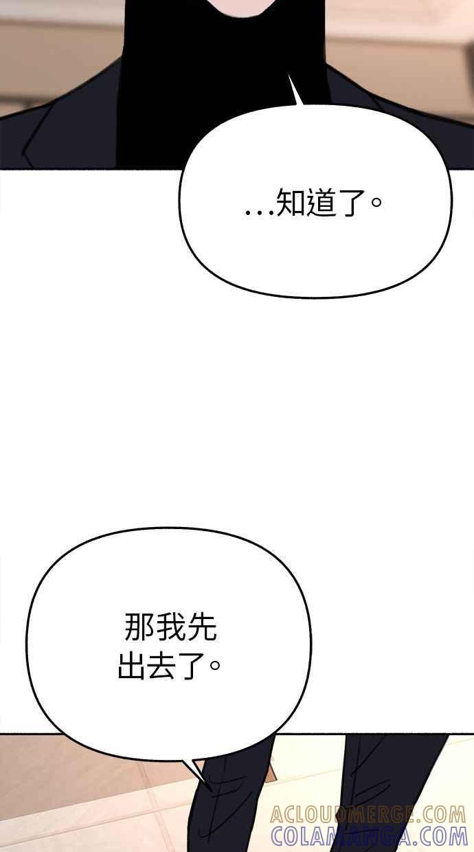 隐密的缪思 第33话 各自的重心 第22页