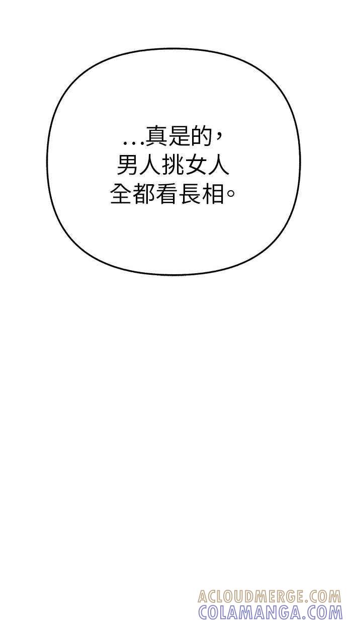 隐密的缪思 第33话 各自的重心 第31页