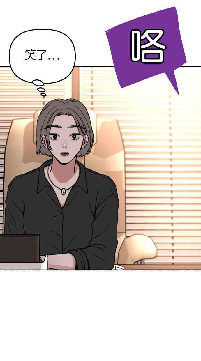 隐密的缪思 第33话 各自的重心 第30页