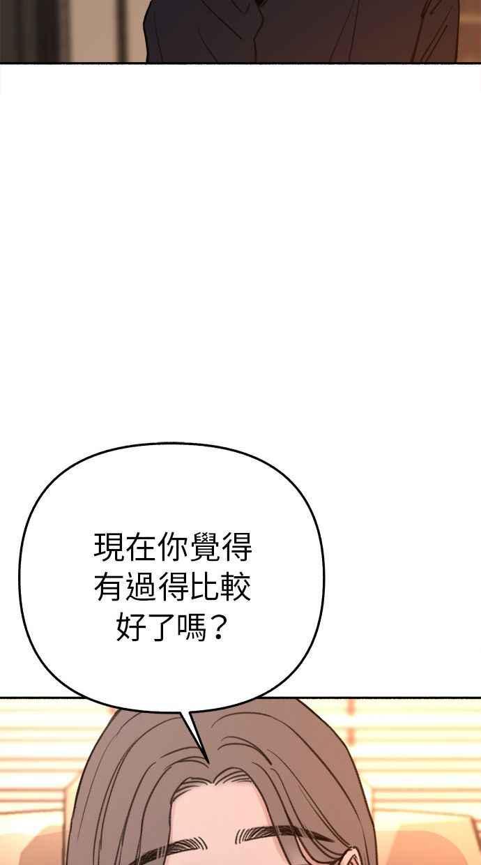 隐密的缪思 第33话 各自的重心 第26页