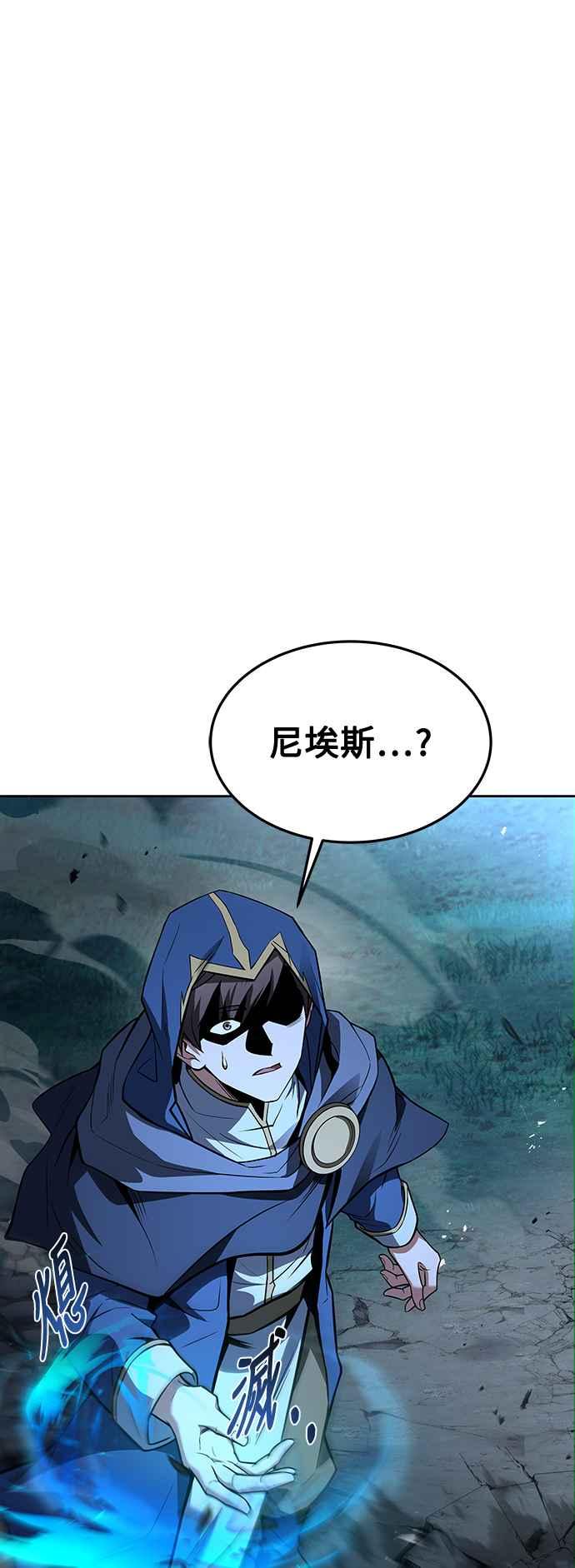 《异世界的美味魔法》第34话 第60页