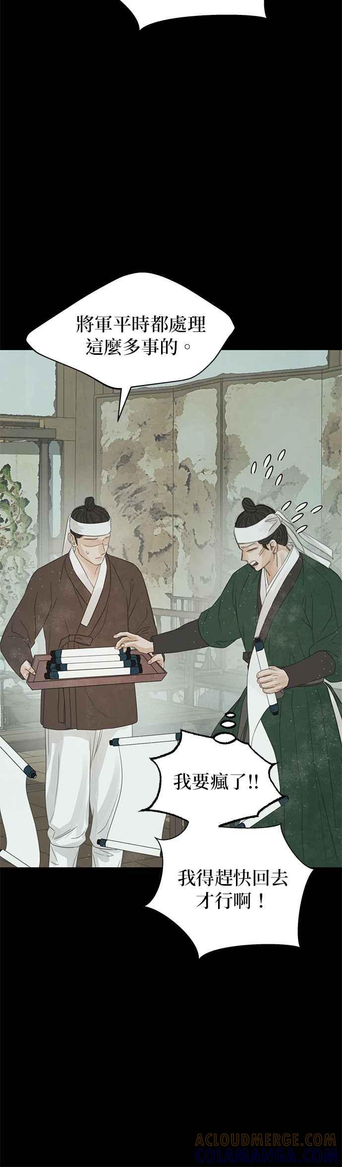 与王夜行 第38话 第73页