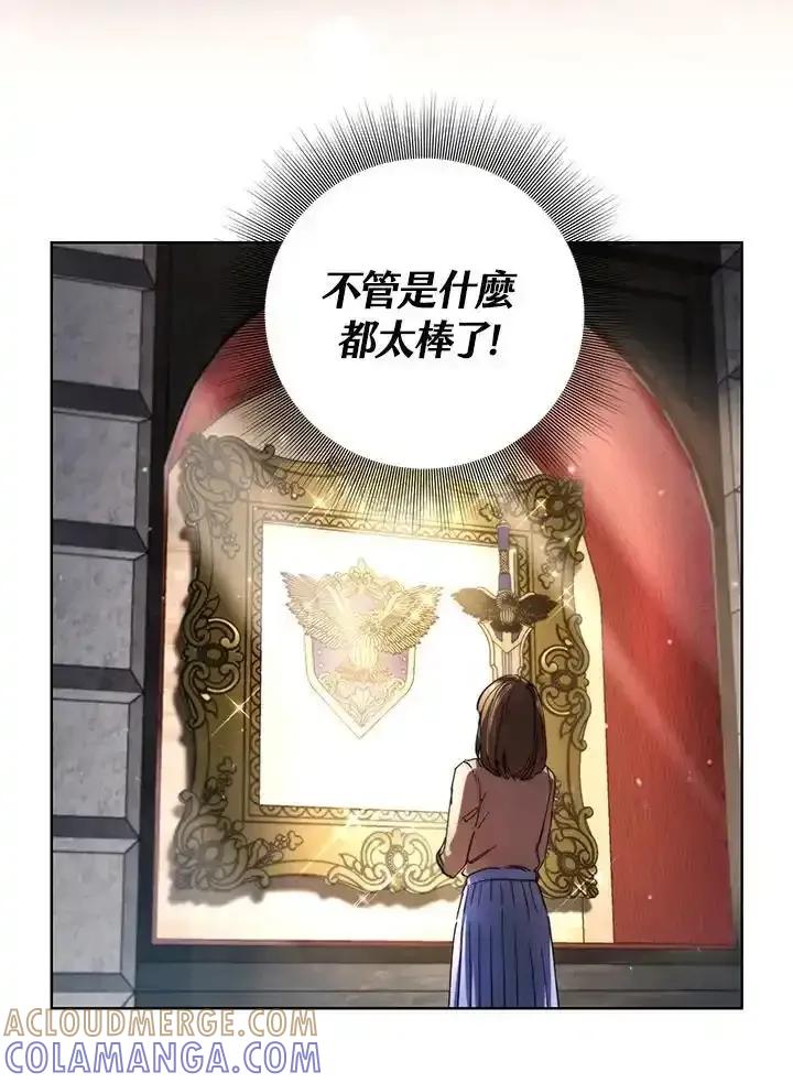 地下城的当家人 - 第38话 - 第22张图