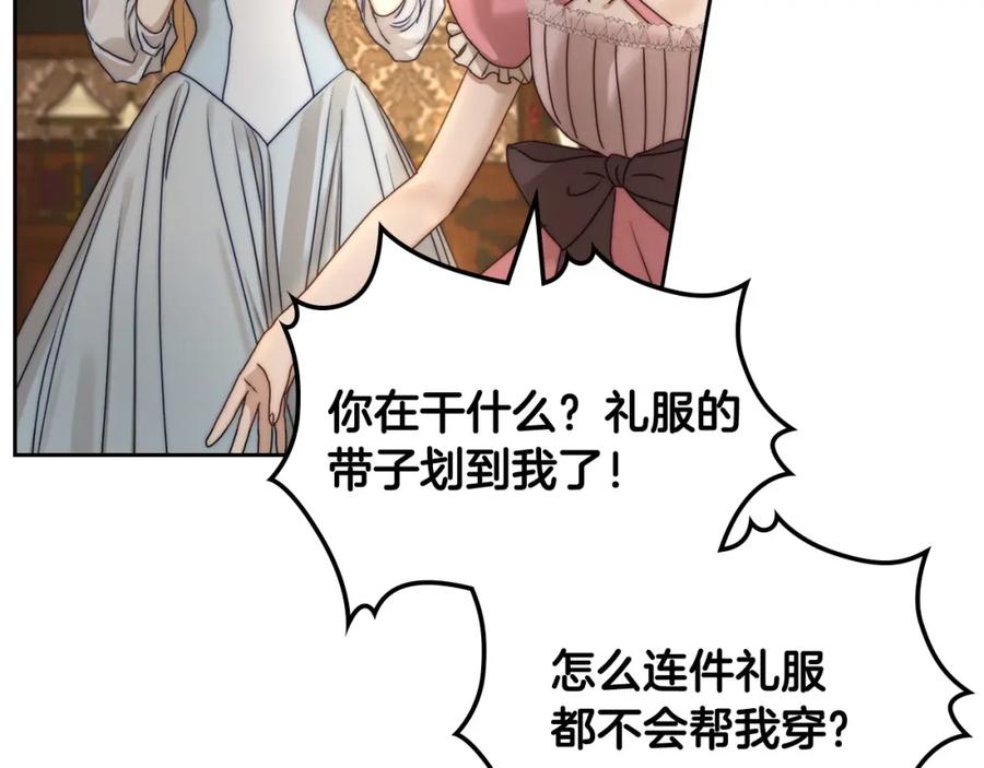 月光图书馆 - 第3话 寄人篱下的生活 - 第110张图