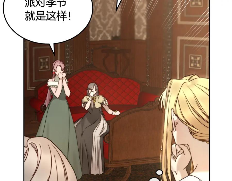 月光图书馆 - 第3话 寄人篱下的生活 - 第136张图