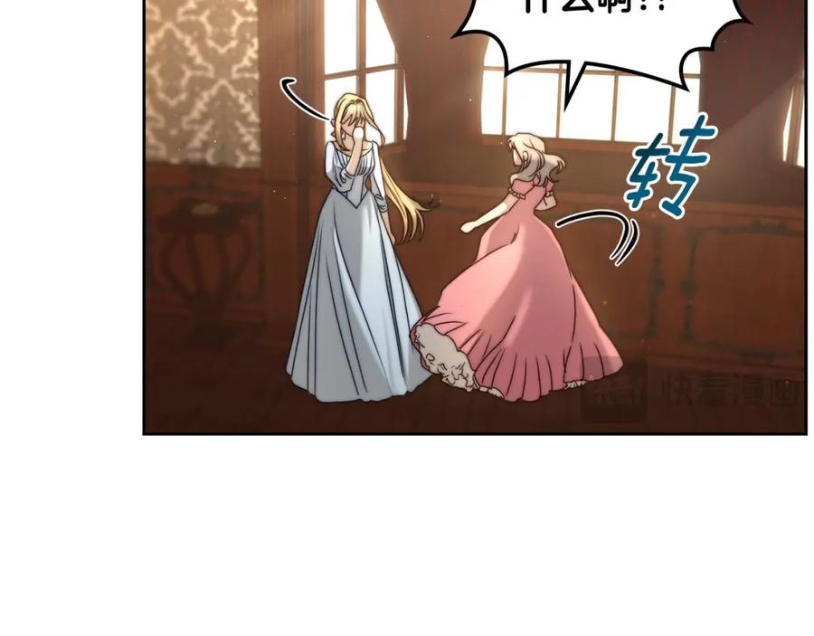 月光图书馆 - 第3话 寄人篱下的生活 - 第128张图