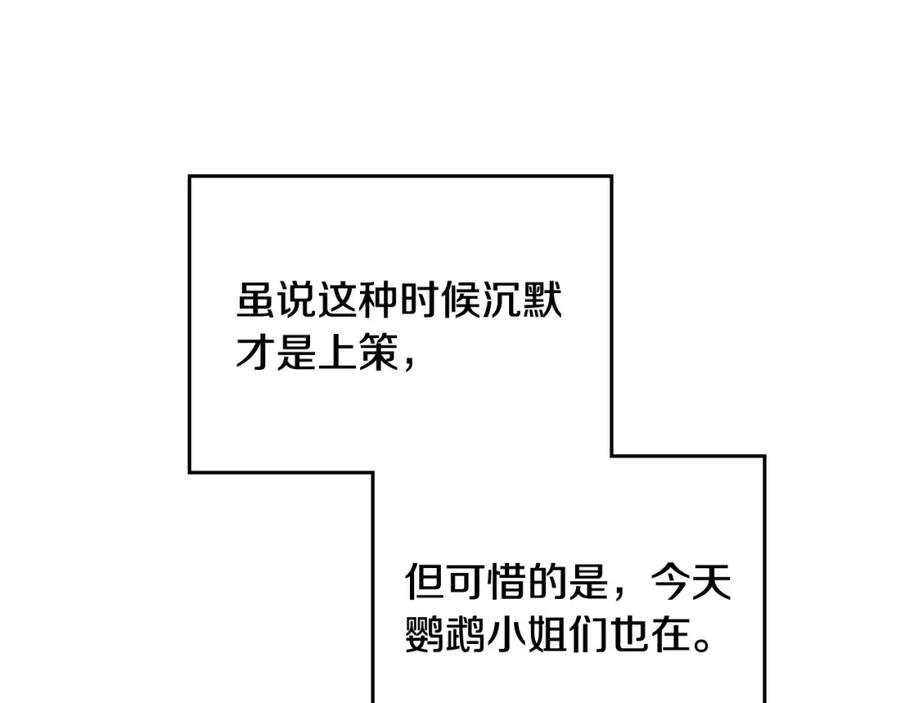 月光图书馆 - 第3话 寄人篱下的生活 - 第118张图
