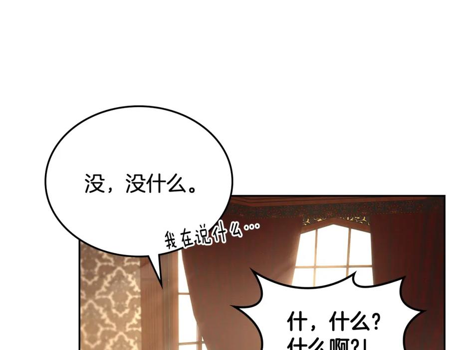 月光图书馆 - 第3话 寄人篱下的生活 - 第127张图