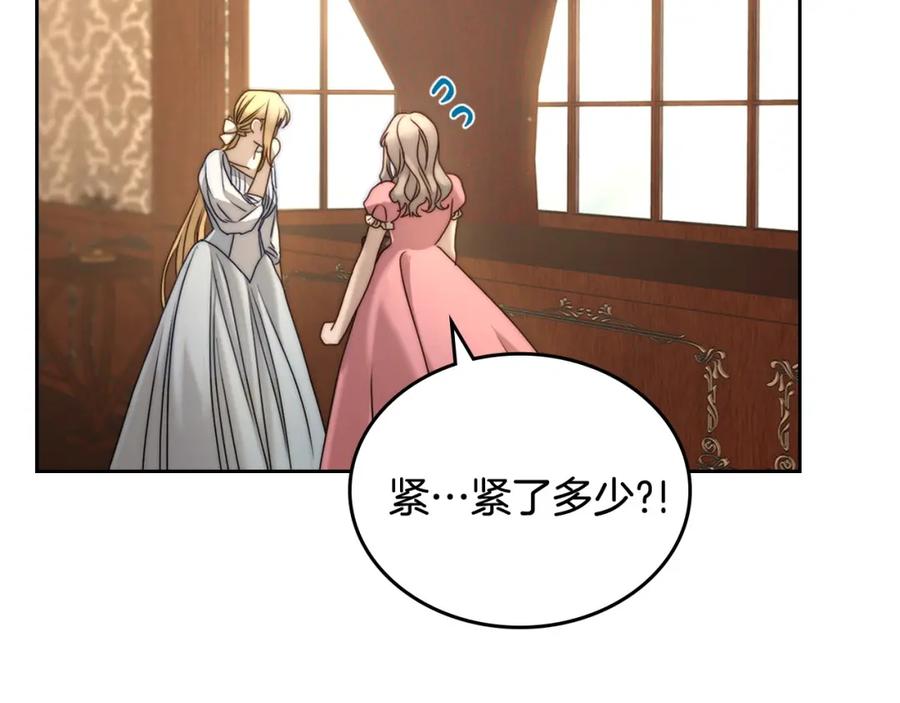 月光图书馆 - 第3话 寄人篱下的生活 - 第132张图