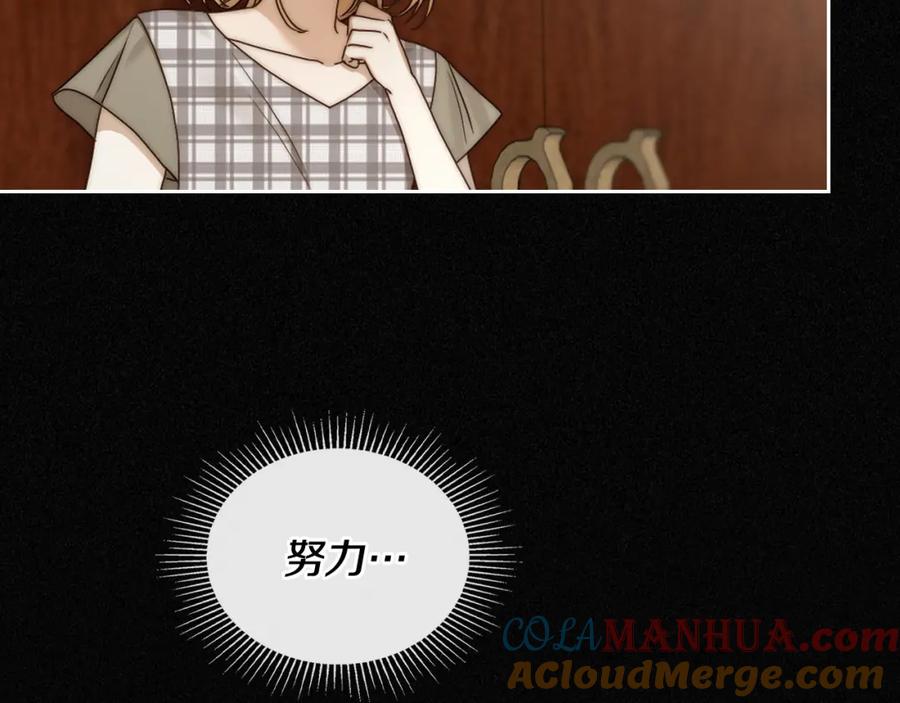 月光图书馆 - 第3话 寄人篱下的生活 - 第93张图