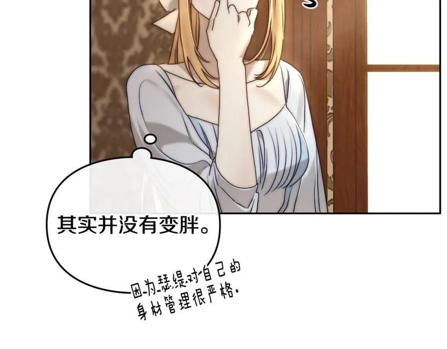 月光图书馆 - 第3话 寄人篱下的生活 - 第134张图