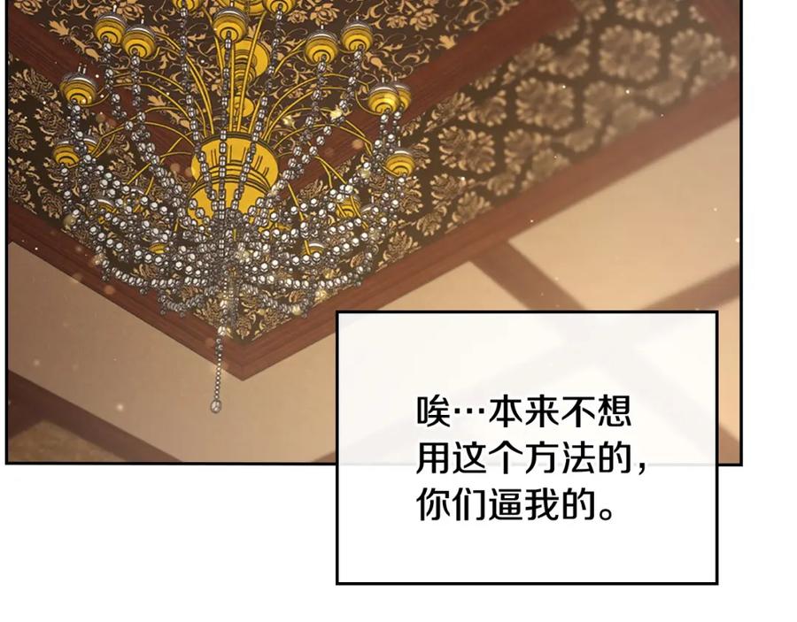 月光图书馆 - 第3话 寄人篱下的生活 - 第122张图