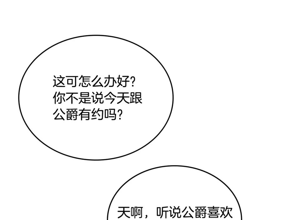 月光图书馆 - 第3话 寄人篱下的生活 - 第138张图