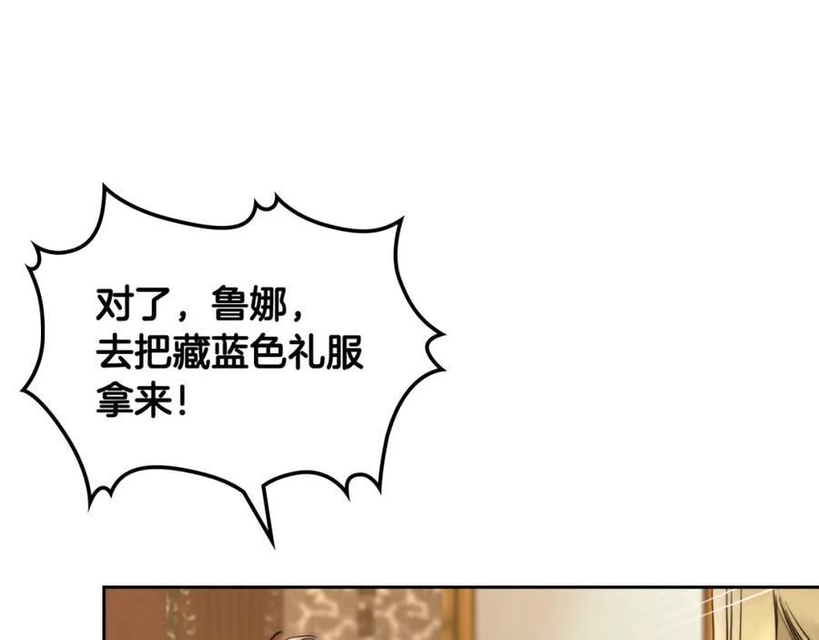 月光图书馆 - 第3话 寄人篱下的生活 - 第142张图