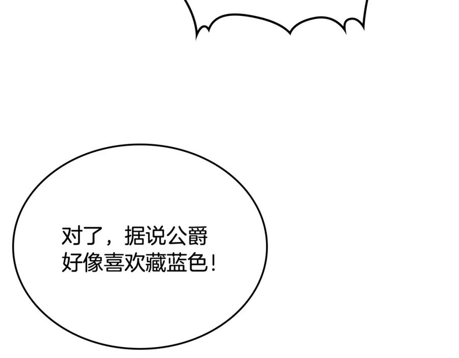 月光图书馆 - 第3话 寄人篱下的生活 - 第144张图