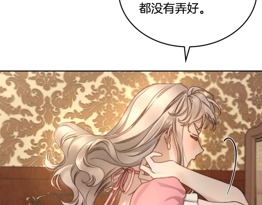 月光图书馆 - 第3话 寄人篱下的生活 - 第116张图