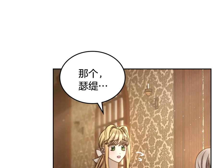 月光图书馆 - 第3话 寄人篱下的生活 - 第123张图