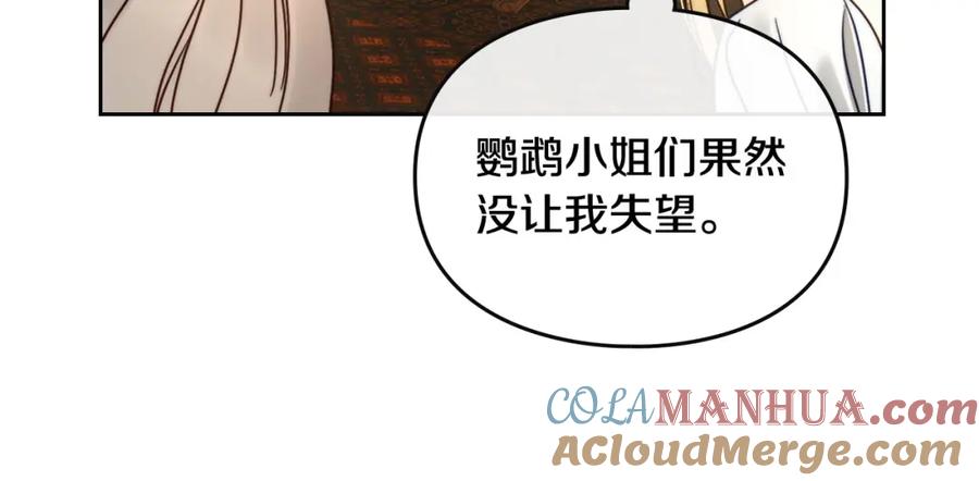 月光图书馆 - 第3话 寄人篱下的生活 - 第137张图