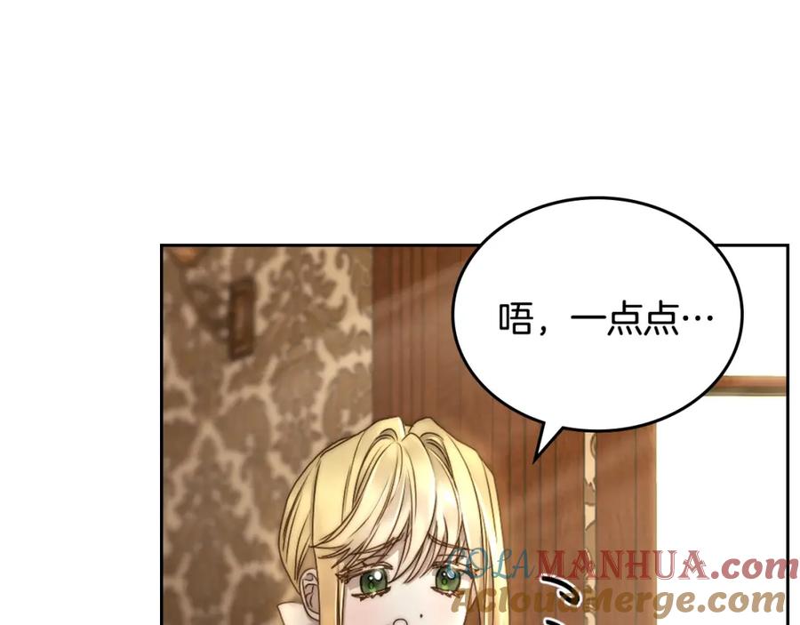 月光图书馆 - 第3话 寄人篱下的生活 - 第133张图