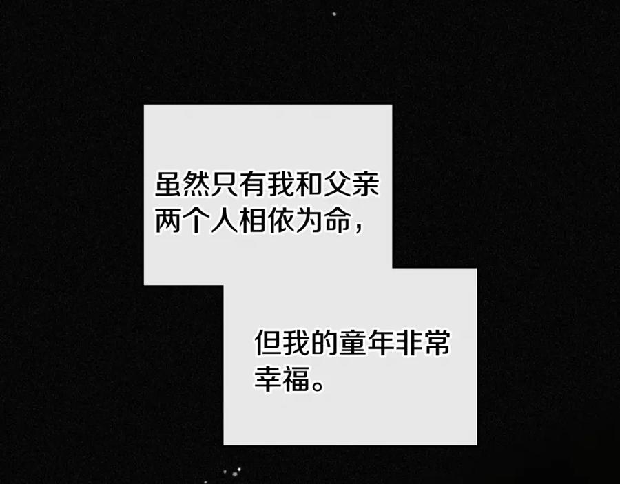 月光图书馆 - 第3话 寄人篱下的生活 - 第102张图