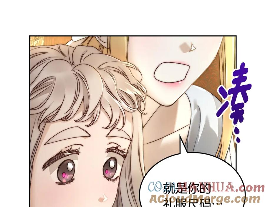 月光图书馆 - 第3话 寄人篱下的生活 - 第125张图