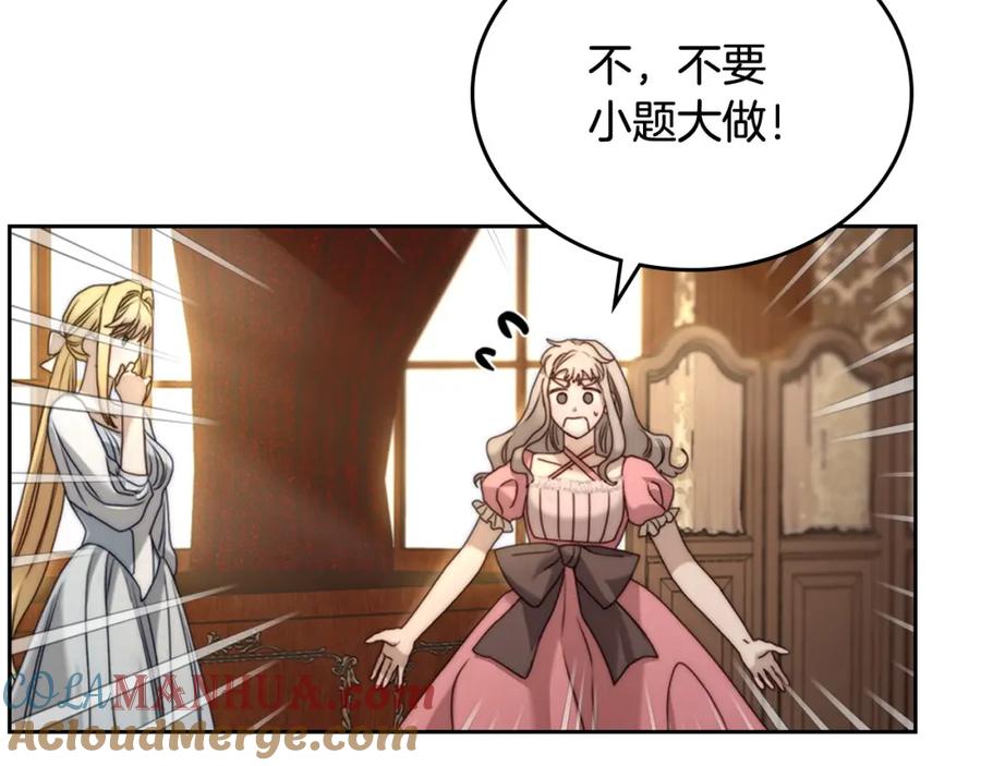 月光图书馆 - 第3话 寄人篱下的生活 - 第141张图