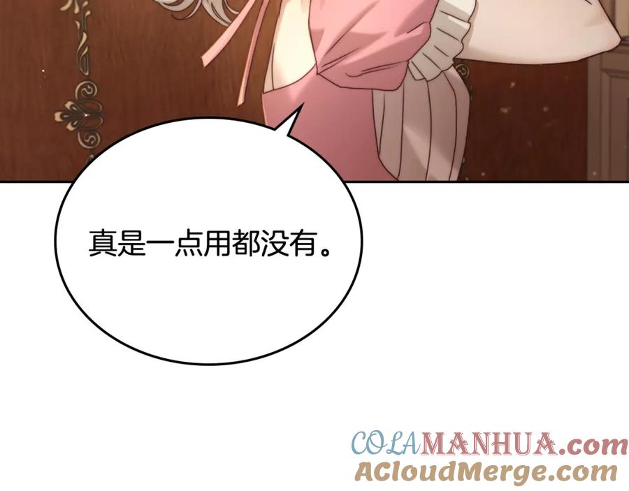 月光图书馆 - 第3话 寄人篱下的生活 - 第117张图