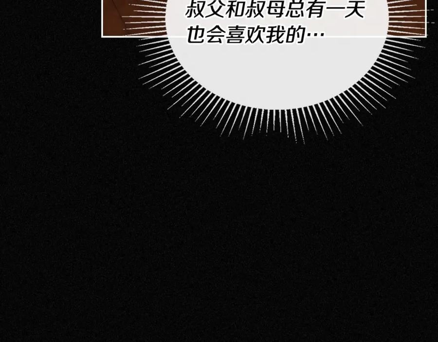 月光图书馆 - 第3话 寄人篱下的生活 - 第91张图