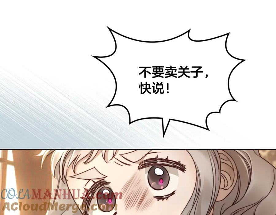 月光图书馆 - 第3话 寄人篱下的生活 - 第129张图