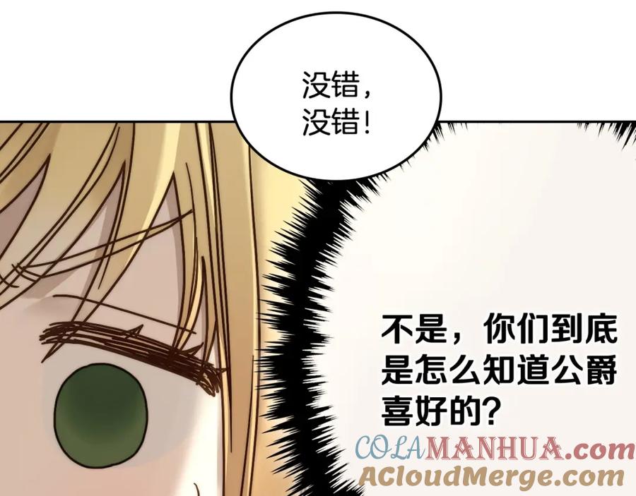 月光图书馆 - 第3话 寄人篱下的生活 - 第145张图