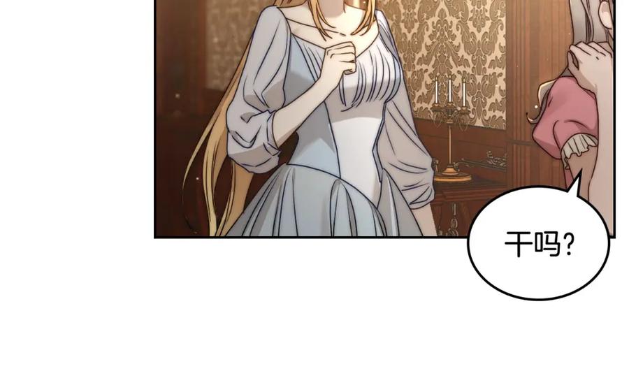 月光图书馆 - 第3话 寄人篱下的生活 - 第124张图