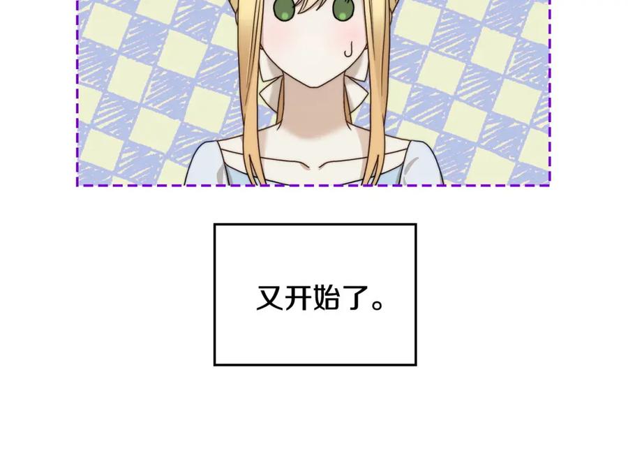 月光图书馆 - 第3话 寄人篱下的生活 - 第114张图