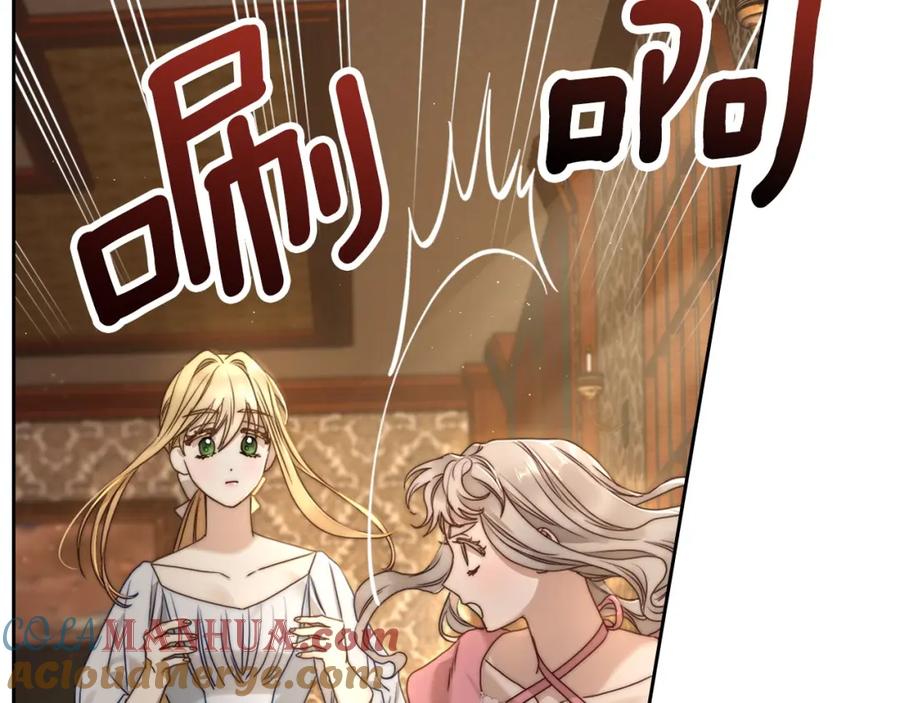 月光图书馆 - 第3话 寄人篱下的生活 - 第109张图