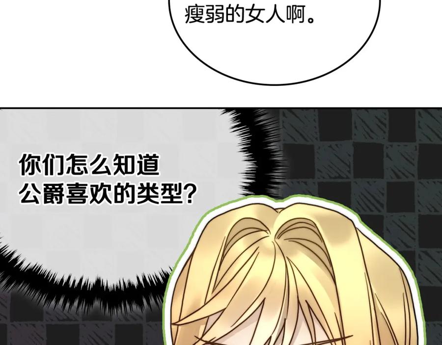 月光图书馆 - 第3话 寄人篱下的生活 - 第139张图